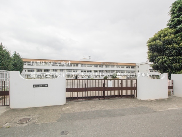 G00387172 東京都稲城市押立 新築一戸建て 5730万円 土地面積100.01m² (約30.25坪) 建物面積99.36m² (約30.05坪) 間取り４ＬＤＫ 築年月2025年11月(築１年以内)【周辺環境】稲城市立稲城第四小学校