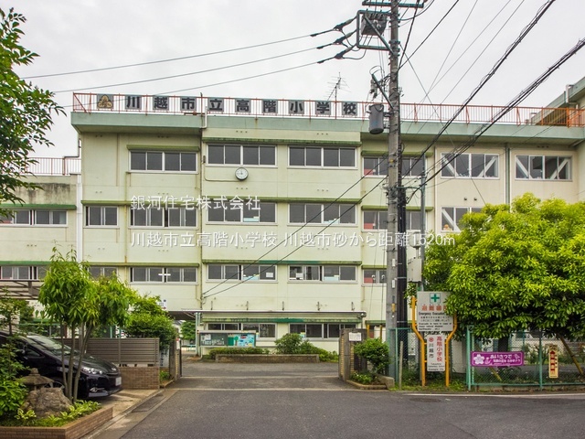 G00387291 埼玉県川越市大字砂 新築一戸建て 2780万円 土地面積82.23m² (約24.87坪) 建物面積79.90m² (約24.16坪) 間取り３ＬＤＫ 築年月2026年05月【周辺環境】川越市立高階小学校
