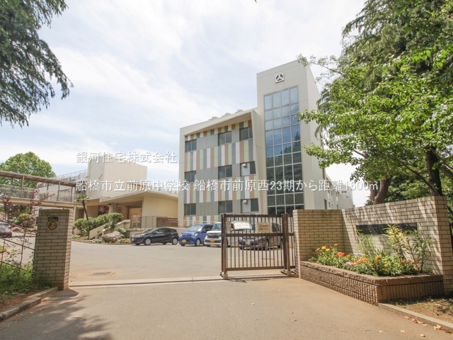 G00387293 千葉県船橋市前原西２丁目 新築一戸建て 7048万円 土地面積77.95m² (約23.57坪) 建物面積118.05m² (約35.71坪) 間取り４ＬＤＫ 築年月2026年03月【周辺環境】船橋市立前原中学校