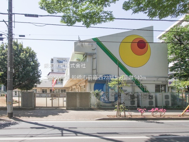 G00387293 千葉県船橋市前原西２丁目 新築一戸建て 7048万円 土地面積77.95m² (約23.57坪) 建物面積118.05m² (約35.71坪) 間取り４ＬＤＫ 築年月2026年03月【周辺環境】二宮保育園