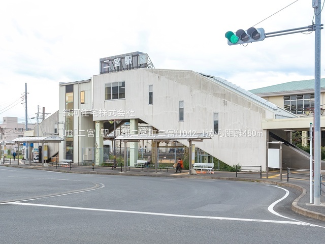 G00387295 神奈川県中郡二宮町二宮 新築一戸建て 4380万円 土地面積133.65m² (約40.42坪) 建物面積99.31m² (約30.04坪) 間取り４ＬＤＫ 築年月2026年03月【周辺環境】JR「二宮」駅