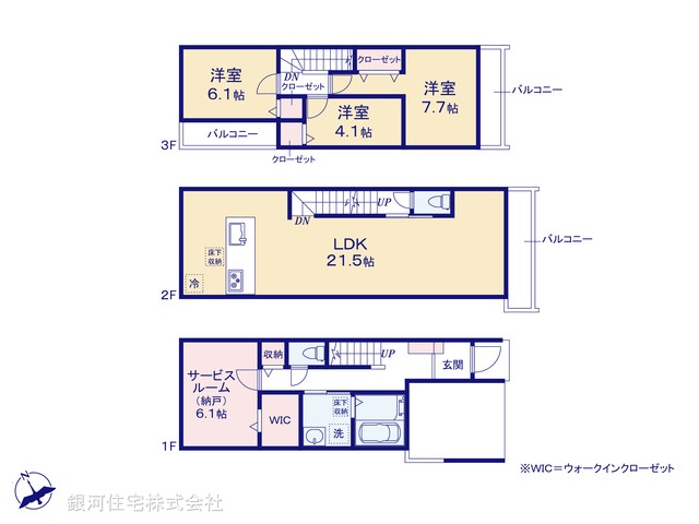 G00387528 埼玉県川口市芝塚原１丁目 新築一戸建て 4380万円【間取図】