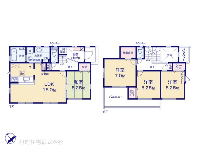 G00387784 神奈川県相模原市中央区上矢部２丁目 新築一戸建て 4680万円【間取図】