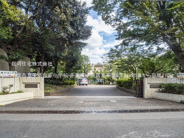 G00387937 千葉県千葉市中央区東千葉３丁目 新築一戸建て 4090万円 土地面積91.81m² (約27.77坪) 建物面積97.92m² (約29.62坪) 築年月2026年03月【周辺環境】千葉市立千草台東小学校