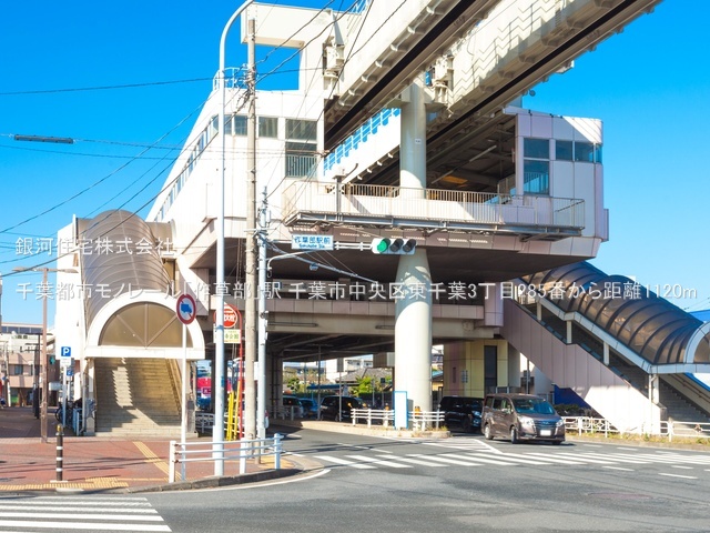 G00387938 千葉県千葉市中央区東千葉３丁目 新築一戸建て 3990万円 土地面積94.21m² (約28.49坪) 建物面積98.02m² (約29.65坪) 築年月2026年03月【周辺環境】千葉都市モノレール「作草部」駅