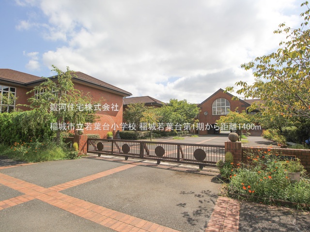 G00388084 東京都稲城市若葉台１丁目 新築一戸建て 5780万円 土地面積130.10m² (約39.35坪) 建物面積100.84m² (約30.50坪) 間取り３ＳＬＤＫ 築年月2026年02月【周辺環境】稲城市立若葉台小学校