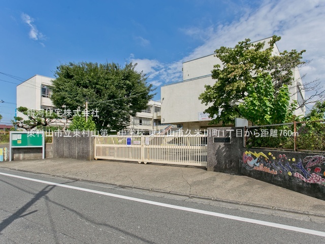 G00388119 東京都東村山市久米川町１丁目 新築一戸建て 4580万円 土地面積105.41m² (約31.88坪) 建物面積102.19m² (約30.91坪) 間取り４ＬＤＫ 築年月2025年12月(築１年以内)【周辺環境】東村山市立東村山第二中学校