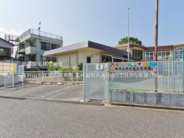 G00388119 東京都東村山市久米川町１丁目 新築一戸建て 4580万円 土地面積105.41m² (約31.88坪) 建物面積102.19m² (約30.91坪) 間取り４ＬＤＫ 築年月2025年12月(築１年以内)【周辺環境】東村山市立第五保育園