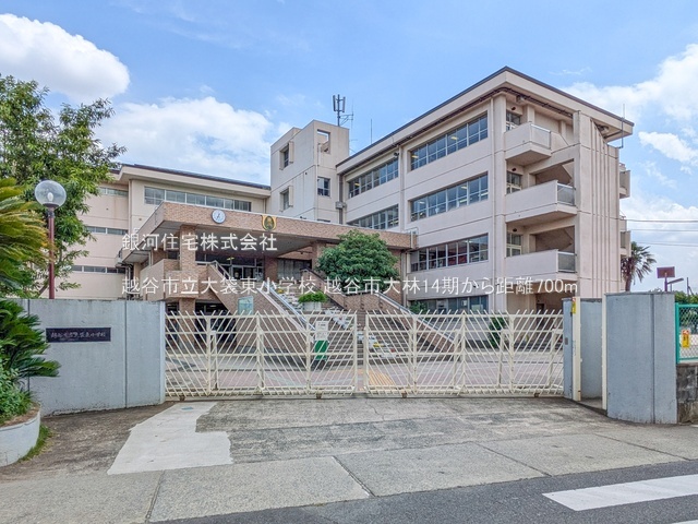 G00388299 埼玉県越谷市大字大林 土地 2099万円 土地面積129.39m² (約39.14坪)【周辺環境】越谷市立大袋東小学校