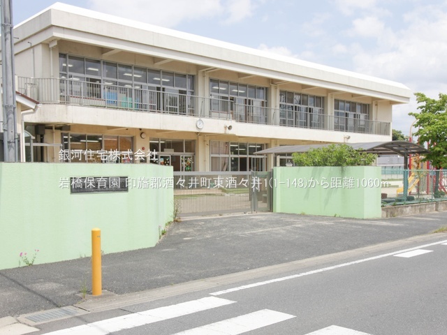 G00388303 千葉県印旛郡酒々井町東酒々井１丁目 新築一戸建て 4480万円 土地面積188.75m² (約57.09坪) 建物面積92.33m² (約27.92坪) 間取り２ＬＤＫ 築年月2026年04月【周辺環境】岩橋保育園