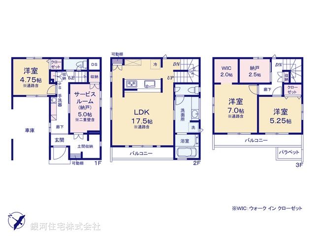 G00388340 埼玉県蕨市南町２丁目 新築一戸建て 5580万円【間取図】