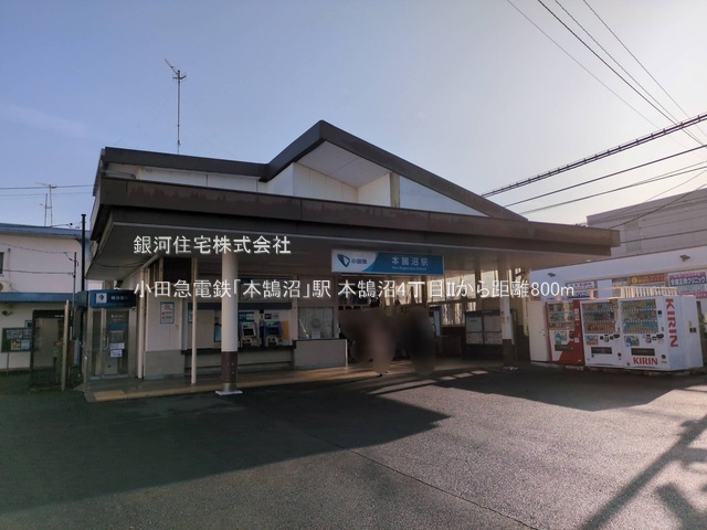 G00388484 神奈川県藤沢市本鵠沼４丁目 新築一戸建て 6990万円 土地面積116.37m² (約35.20坪) 建物面積94.80m² (約28.67坪) 間取り２ＳＬＤＫ 築年月2026年05月【周辺環境】小田急電鉄「本鵠沼」駅