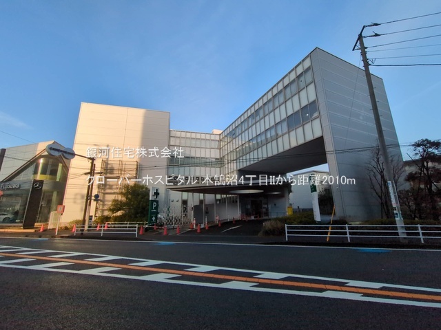 G00388484 神奈川県藤沢市本鵠沼４丁目 新築一戸建て 6990万円 土地面積116.37m² (約35.20坪) 建物面積94.80m² (約28.67坪) 間取り２ＳＬＤＫ 築年月2026年05月【周辺環境】クローバーホスピタル