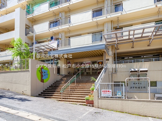 G00388486 千葉県松戸市小金原１丁目 新築一戸建て 4499万円 土地面積123.45m² (約37.34坪) 建物面積105.16m² (約31.81坪) 間取り４ＬＤＫ 築年月2026年01月(築１年以内)【周辺環境】コアラ保育所