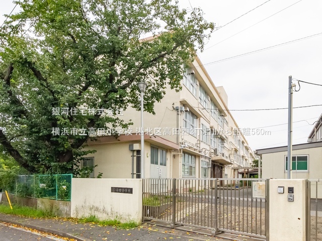 G00388510 神奈川県横浜市港北区高田西３丁目 新築一戸建て 7198万円 土地面積113.47m² (約34.32坪) 建物面積86.32m² (約26.11坪) 間取り２ＳＬＤＫ 築年月2026年03月【周辺環境】横浜市立高田小学校