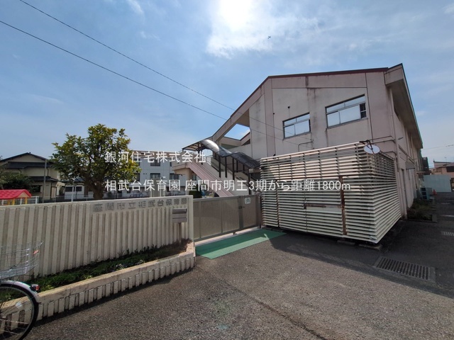 G00388517 神奈川県座間市明王 新築一戸建て 3480万円 土地面積88.47m² (約26.76坪) 建物面積87.76m² (約26.54坪) 間取り３ＬＤＫ 築年月2026年07月【周辺環境】相武台保育園