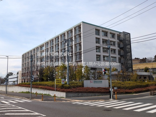 G00388517 神奈川県座間市明王 新築一戸建て 3480万円 土地面積88.47m² (約26.76坪) 建物面積87.76m² (約26.54坪) 間取り３ＬＤＫ 築年月2026年07月【周辺環境】座間総合病院