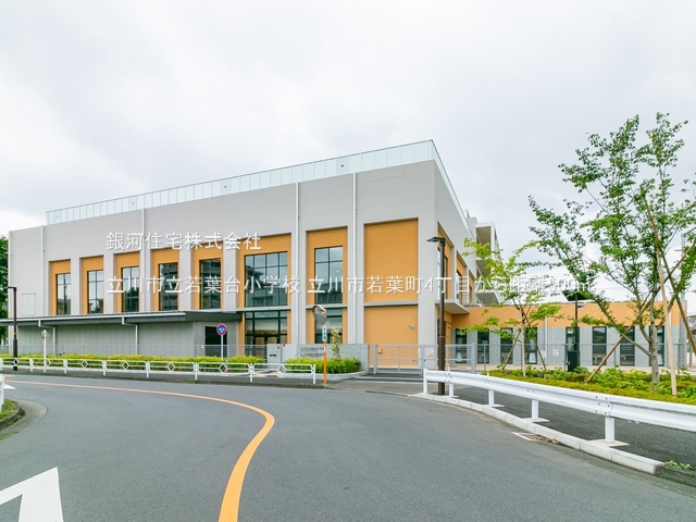 G00388519 東京都立川市若葉町４丁目 新築一戸建て 5790万円 土地面積127.06m² (約38.43坪) 建物面積99.36m² (約30.05坪) 間取り４ＬＤＫ 築年月2026年01月(築１年以内)【周辺環境】立川市立若葉台小学校