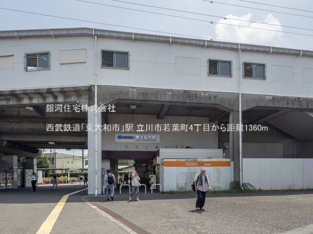 G00388519 東京都立川市若葉町４丁目 新築一戸建て 5790万円 土地面積127.06m² (約38.43坪) 建物面積99.36m² (約30.05坪) 間取り４ＬＤＫ 築年月2026年01月(築１年以内)【周辺環境】西武鉄道「東大和市」駅