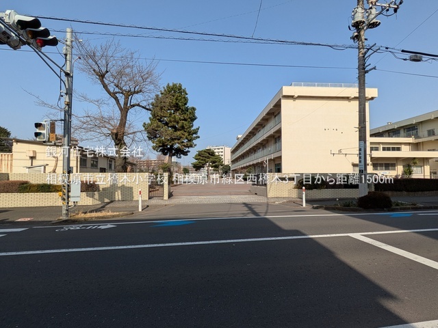 G00388540 神奈川県相模原市緑区西橋本３丁目 新築一戸建て 5380万円 土地面積106.53m² (約32.22坪) 建物面積99.51m² (約30.10坪) 間取り４ＬＤＫ 築年月2026年01月(築１年以内)【周辺環境】相模原市立橋本小学校