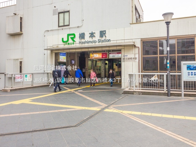 G00388540 神奈川県相模原市緑区西橋本３丁目 新築一戸建て 5380万円 土地面積106.53m² (約32.22坪) 建物面積99.51m² (約30.10坪) 間取り４ＬＤＫ 築年月2026年01月(築１年以内)【周辺環境】JR「橋本」駅