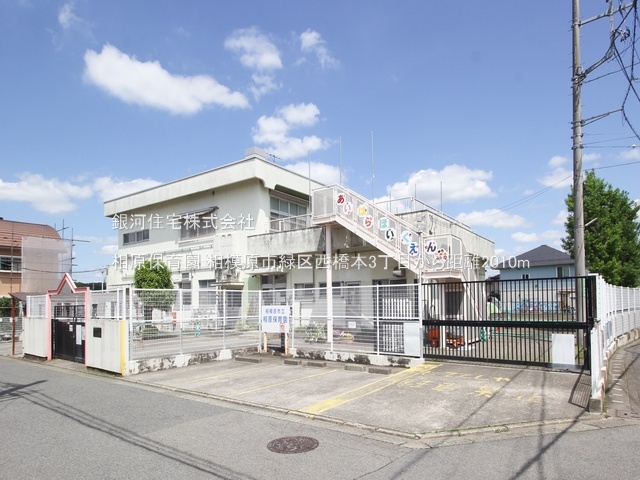 G00388540 神奈川県相模原市緑区西橋本３丁目 新築一戸建て 5380万円 土地面積106.53m² (約32.22坪) 建物面積99.51m² (約30.10坪) 間取り４ＬＤＫ 築年月2026年01月(築１年以内)【周辺環境】相原保育園