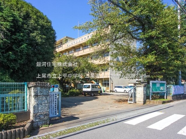G00388548 埼玉県上尾市大字上 新築一戸建て 3398万円 土地面積130.87m² (約39.58坪) 建物面積100.19m² (約30.30坪) 間取り４ＬＤＫ 築年月2026年02月(築１年以内)【周辺環境】上尾市立上平中学校
