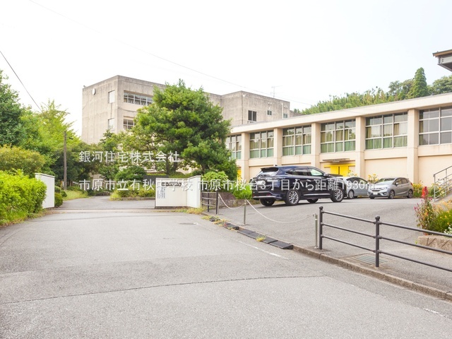 G00389354 千葉県市原市桜台３丁目 中古一戸建て 1649万円 土地面積225.15m² (約68.10坪) 建物面積117.03m² (約35.40坪) 間取り４ＬＤＫ 築年月1980年12月(築45年)【周辺環境】市原市立有秋中学校