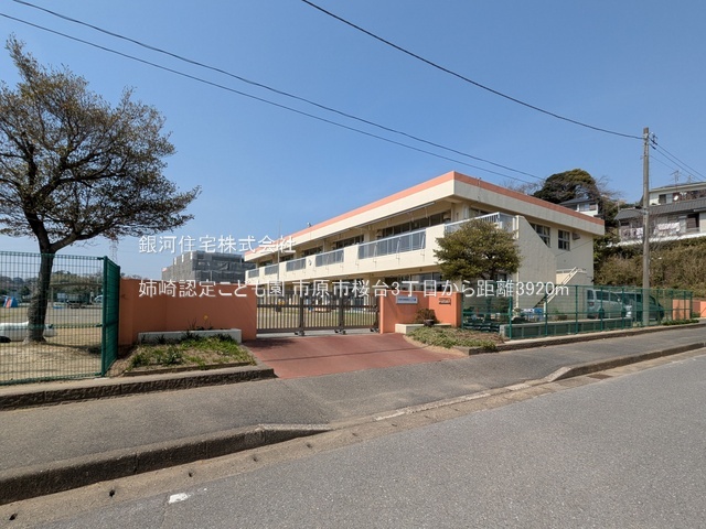 G00389354 千葉県市原市桜台３丁目 中古一戸建て 1649万円 土地面積225.15m² (約68.10坪) 建物面積117.03m² (約35.40坪) 間取り４ＬＤＫ 築年月1980年12月(築45年)【周辺環境】姉崎認定こども園