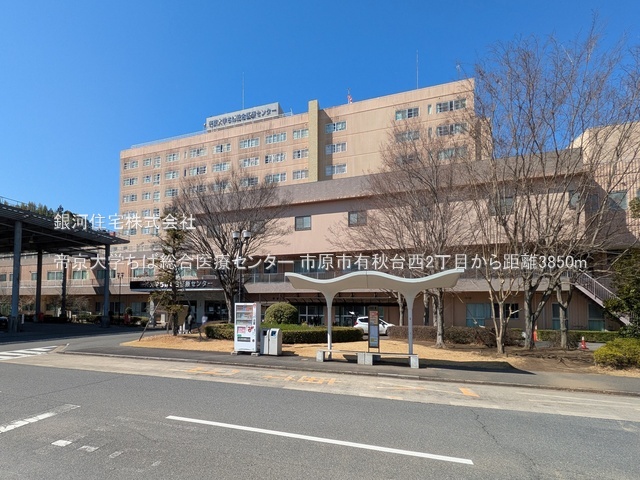 G00389356 千葉県市原市有秋台西２丁目 中古一戸建て 1779万円 土地面積175.28m² (約53.02坪) 建物面積106.86m² (約32.32坪) 間取り４ＬＤＫ 築年月1982年01月(築44年)【周辺環境】帝京大学ちば総合医療センター