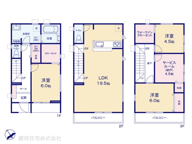 G00389880 埼玉県蕨市中央７丁目 新築一戸建て 5680万円【間取図】