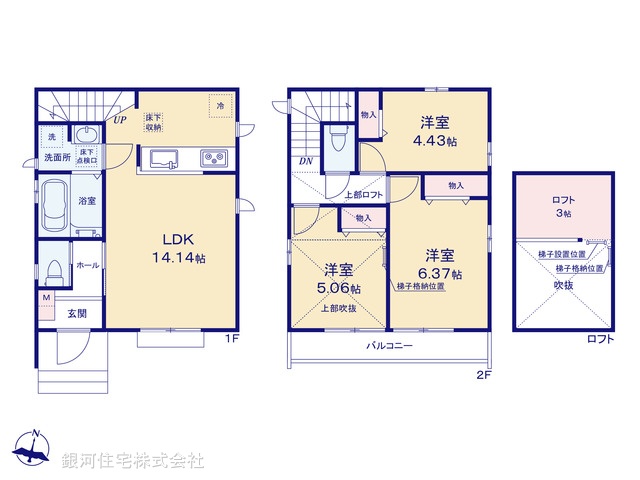 G00389964 東京都調布市富士見町４丁目 新築一戸建て 5790万円【間取図】