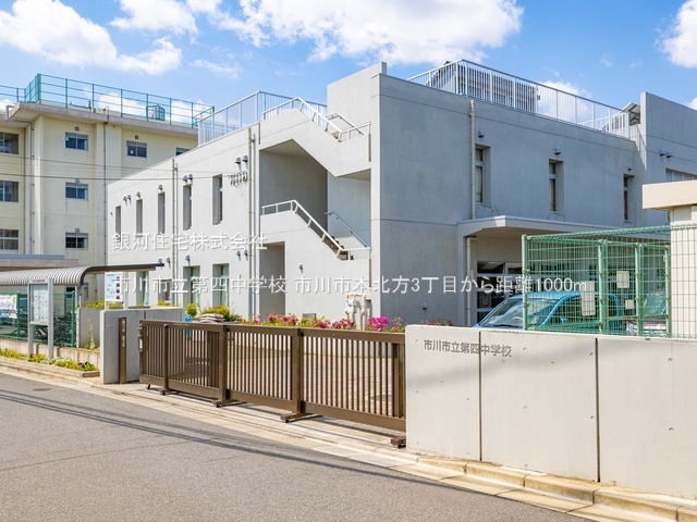 G00390025 千葉県市川市本北方３丁目 新築一戸建て 5690万円 土地面積146.81m² (約44.41坪) 建物面積104.13m² (約31.49坪) 間取り４ＬＤＫ 築年月2026年01月(築１年以内)【周辺環境】市川市立第四中学校