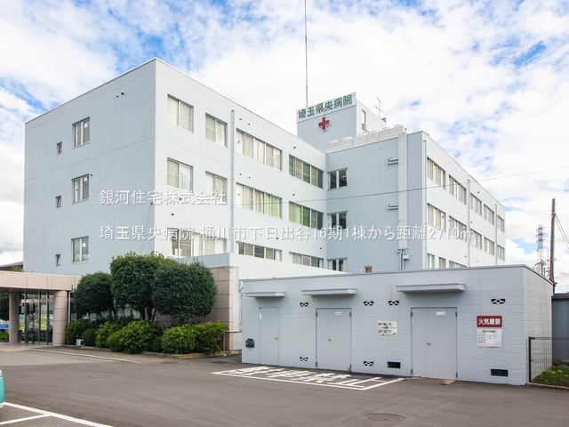 G00390083 埼玉県桶川市大字下日出谷 新築一戸建て 3299万円 土地面積103.53m² (約31.31坪) 建物面積96.87m² (約29.30坪) 間取り３ＬＤＫ 築年月2026年04月【周辺環境】埼玉県央病院