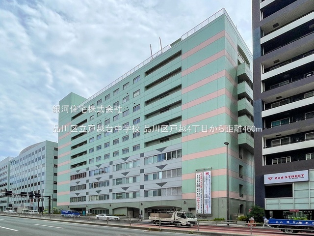 G00390093 東京都品川区戸越４丁目 新築一戸建て 7980万円 土地面積51.04m² (約15.43坪) 建物面積92.90m² (約28.10坪) 間取り２ＳＬＤＫ 築年月2026年06月【周辺環境】品川区立戸越台中学校