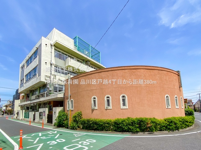 G00390093 東京都品川区戸越４丁目 新築一戸建て 7980万円 土地面積51.04m² (約15.43坪) 建物面積92.90m² (約28.10坪) 間取り２ＳＬＤＫ 築年月2026年06月【周辺環境】ゆたか保育園