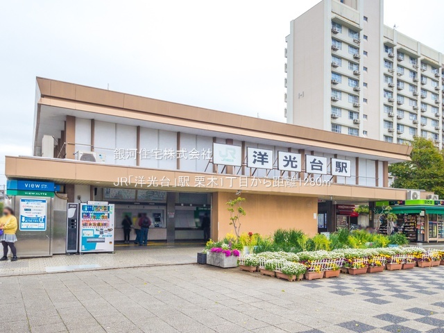 G00390101 神奈川県横浜市磯子区栗木１丁目 新築一戸建て 3680万円 土地面積77.94m² (約23.57坪) 建物面積65.81m² (約19.90坪) 間取り１ＳＬＤＫ 築年月2026年06月【周辺環境】JR「洋光台」駅
