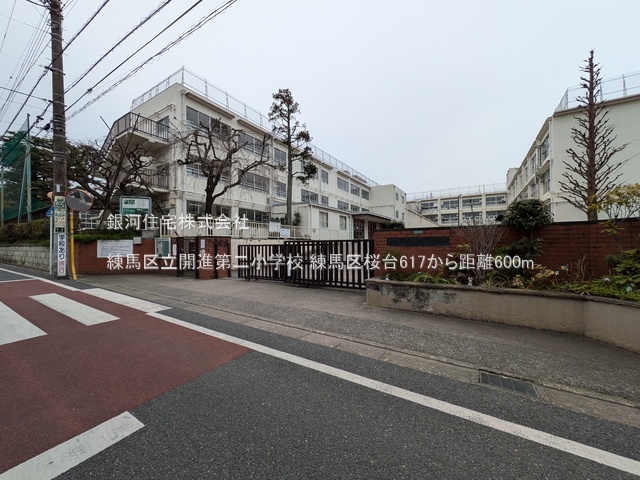 G00390103 東京都練馬区桜台６丁目 新築一戸建て 7780万円 土地面積80.00m² (約24.20坪) 建物面積74.48m² (約22.53坪) 築年月2026年06月【周辺環境】練馬区立開進第二小学校