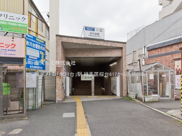 G00390103 東京都練馬区桜台６丁目 新築一戸建て 7780万円 土地面積80.00m² (約24.20坪) 建物面積74.48m² (約22.53坪) 築年月2026年06月【周辺環境】東京メトロ「氷川台」駅