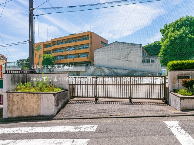 G00390105 神奈川県横浜市中区赤門町１丁目 新築一戸建て 6480万円 土地面積109.63m² (約33.16坪) 建物面積110.54m² (約33.43坪) 築年月2026年04月【周辺環境】横浜市立東小学校