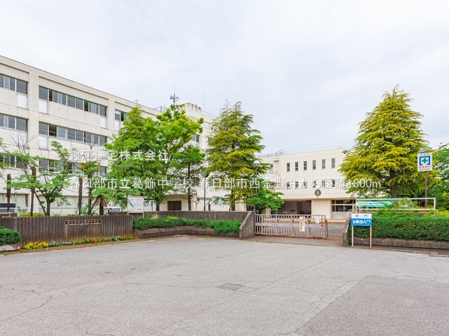 G00390109 埼玉県春日部市西金野井 新築一戸建て 2990万円 土地面積172.92m² (約52.30坪) 建物面積103.50m² (約31.30坪) 間取り４ＬＤＫ 築年月2026年04月【周辺環境】春日部市立葛飾中学校
