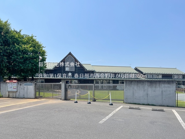 G00390109 埼玉県春日部市西金野井 新築一戸建て 2990万円 土地面積172.92m² (約52.30坪) 建物面積103.50m² (約31.30坪) 間取り４ＬＤＫ 築年月2026年04月【周辺環境】庄和第1保育所