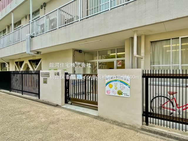 G00390118 東京都渋谷区代々木４丁目 中古マンション 2130万円 専有面積22.41m² (約6.77坪) 間取りワンルーム 所在階6階 築年月1977年07月(築48年)【周辺環境】初台保育園