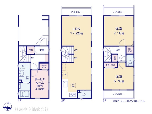 G00390412 埼玉県さいたま市南区鹿手袋１丁目 新築一戸建て 5480万円【間取図】