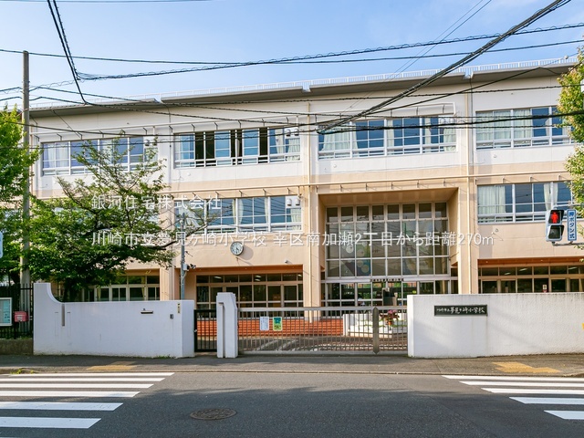 G00390780 神奈川県川崎市幸区南加瀬２丁目 新築一戸建て 4990万円 土地面積48.04m² (約14.53坪) 建物面積86.78m² (約26.25坪) 間取り２ＳＬＤＫ 築年月2026年03月(築１年以内)【周辺環境】川崎市立夢見ヶ崎小学校