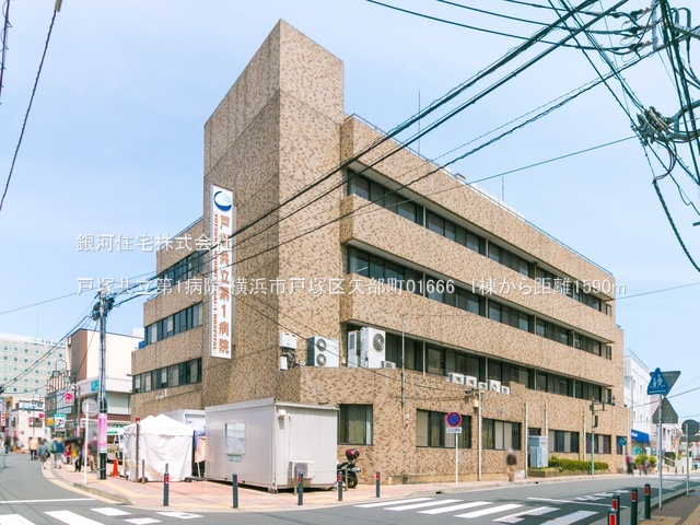 G00390814 神奈川県横浜市戸塚区矢部町 新築一戸建て 4680万円 土地面積89.43m² (約27.05坪) 建物面積86.52m² (約26.17坪) 間取り４ＬＤＫ 築年月2026年06月【周辺環境】戸塚共立第1病院