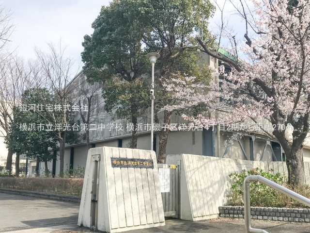 G00391036 神奈川県横浜市磯子区洋光台４丁目 新築一戸建て 7690万円 土地面積140.26m² (約42.42坪) 建物面積108.89m² (約32.93坪) 間取り４ＬＤＫ 築年月2026年05月【周辺環境】横浜市立洋光台第二中学校