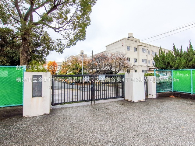 G00391037 神奈川県横浜市金沢区釜利谷東４丁目 新築一戸建て 6090万円 土地面積199.45m² (約60.33坪) 建物面積109.30m² (約33.06坪) 間取り４ＬＤＫ 築年月2026年04月(築１年以内)【周辺環境】横浜市立金沢中学校