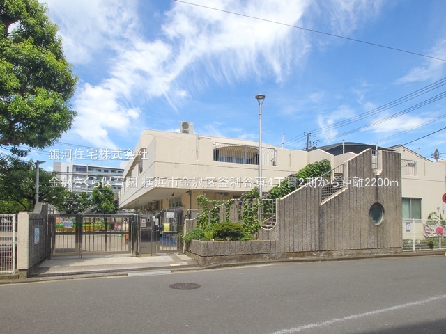 G00391037 神奈川県横浜市金沢区釜利谷東４丁目 新築一戸建て 6090万円 土地面積199.45m² (約60.33坪) 建物面積109.30m² (約33.06坪) 間取り４ＬＤＫ 築年月2026年04月(築１年以内)【周辺環境】金沢さくら保育園