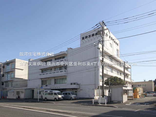 G00391037 神奈川県横浜市金沢区釜利谷東４丁目 新築一戸建て 6090万円 土地面積199.45m² (約60.33坪) 建物面積109.30m² (約33.06坪) 間取り４ＬＤＫ 築年月2026年04月(築１年以内)【周辺環境】金沢文庫病院